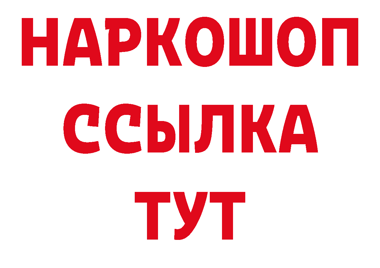 Гашиш гашик вход нарко площадка МЕГА Бутурлиновка